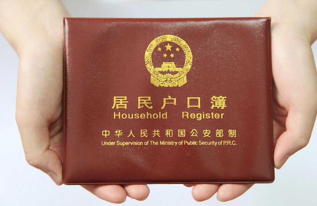 让孩子一出生获得北京户口