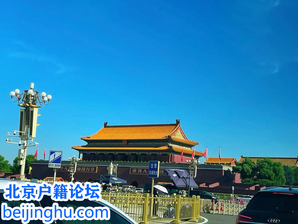 北京落户投靠拿户口的几种方式