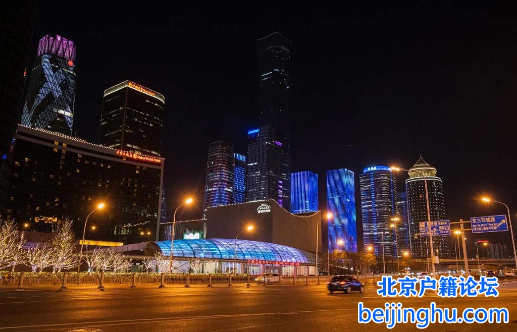 北京户口的稳妥——大背景夜景