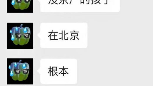 北京户口——孩子高考上学