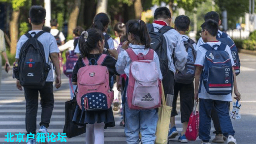 北京子女随迁落户（子女投靠）外地子女在京上学