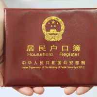 让孩子一出生获得北京户口