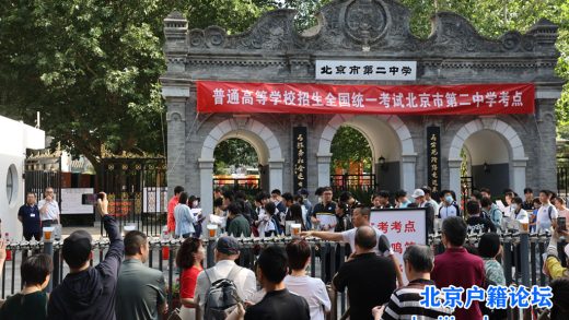 北京户口高考的优势（25最新数据统计）